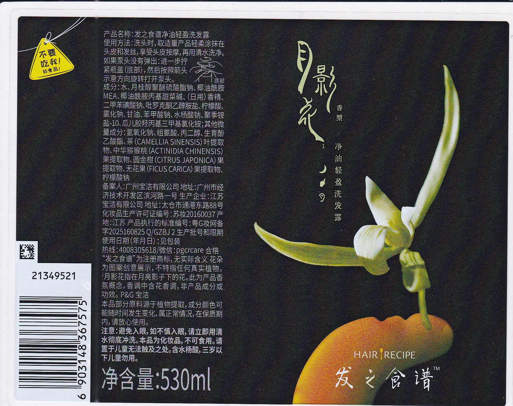 Company Cymmetrik (Jiangsu) for P&G HR