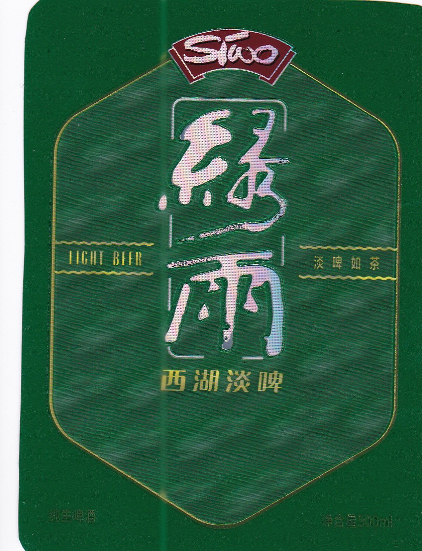 Haoneng Industries Corp Ltd for West Lake Green Rain Beer