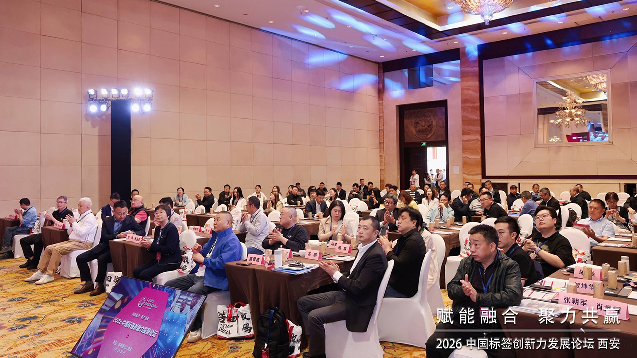 An audience at the Label Day event