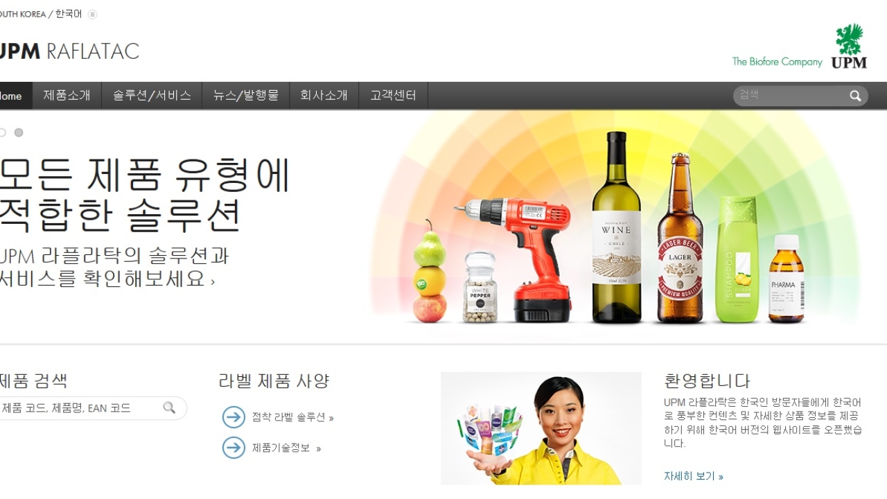 Korean users now have access, for example, to regionally specific product ranges through effective online search functions