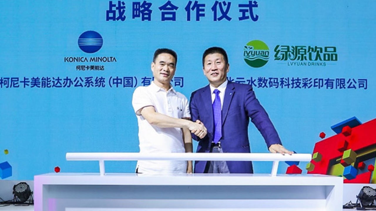 Yunshui has invested in a Konica Minolta AccurioLabel 230 press to introduce digital production capabilities Yunshui has invested in a Konica Minolta AccurioLabel 230 press to introduce digital production capabilities