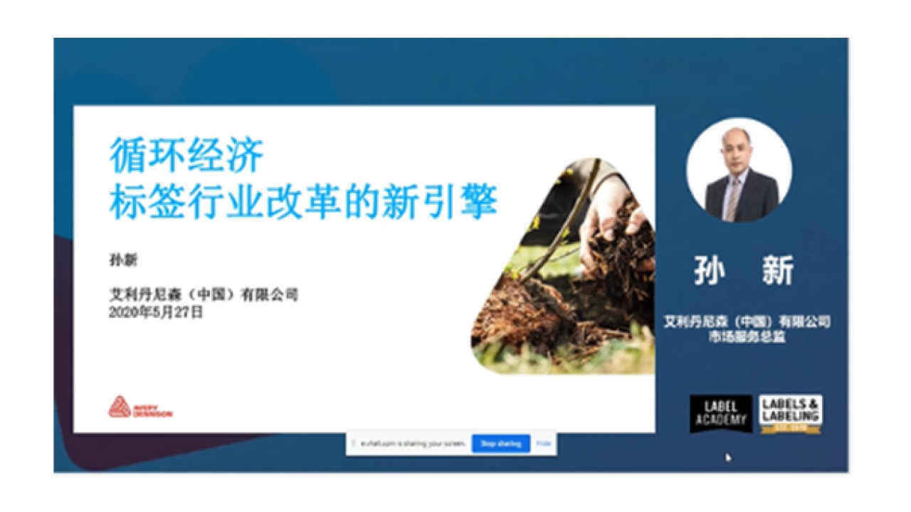 L&L China host sustainable virtual class