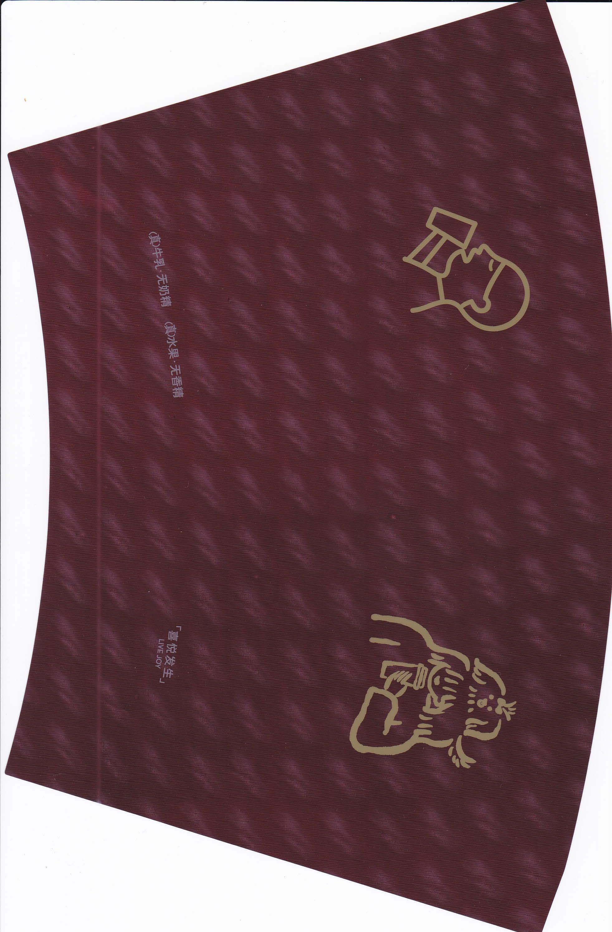 Zhejiang Zhongyu Science & Technology Co Ltd., for 3D Cloud Film Anti-counterfeiting In-mold Label