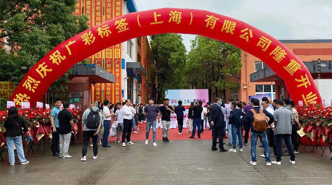 Guangcai opens first branch in East China - Vimarsana News
