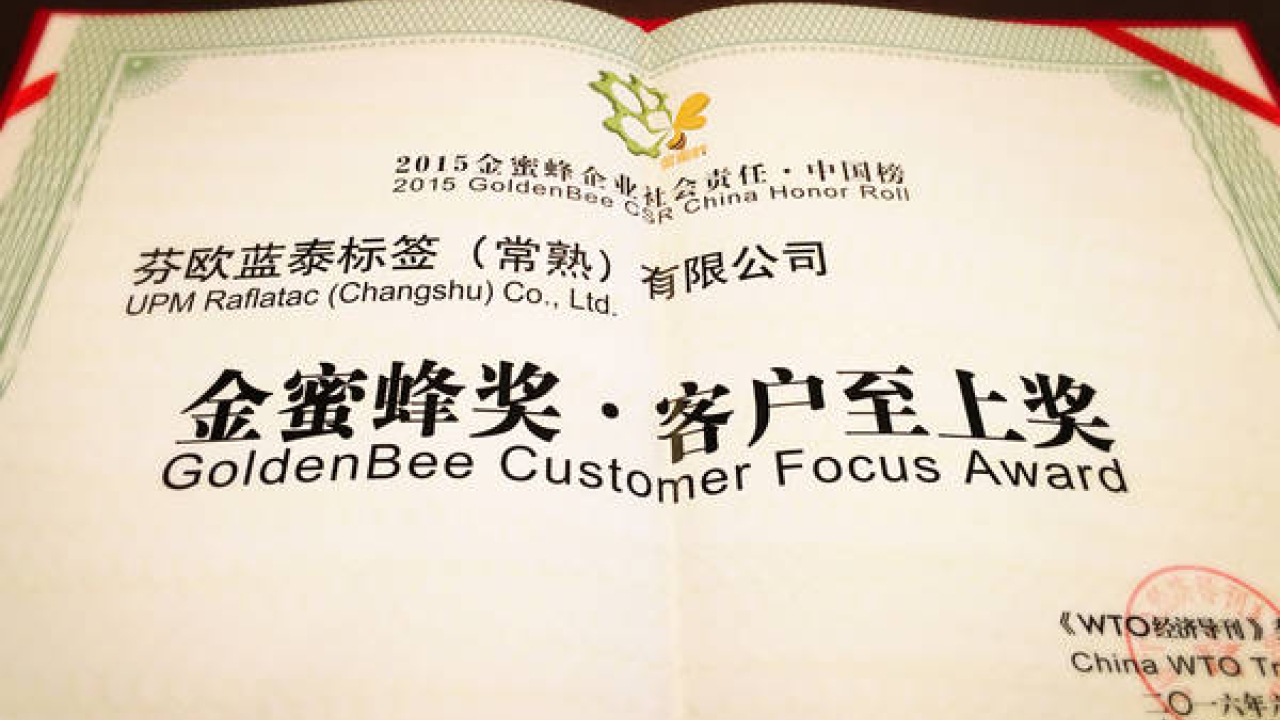 Sharon Xiao, sustainability manager, UPM Raflatac Greater China with the GoldenBee award Sharon Xiao, sustainability manager, UPM Raflatac Greater China with the GoldenBee award