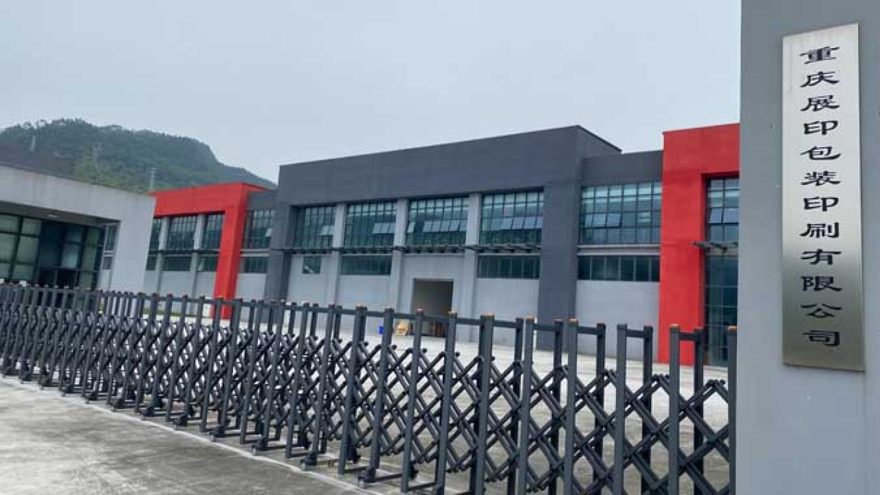 ZYprint’s new factory in Chongqing