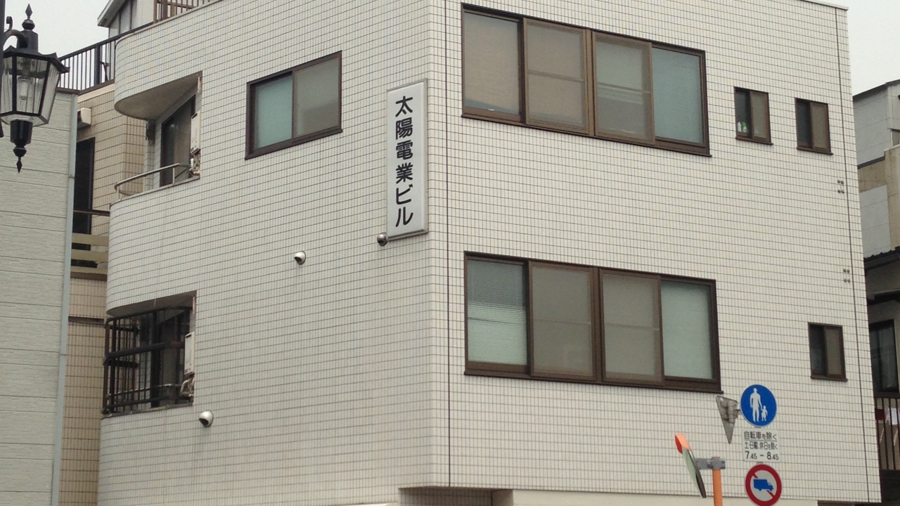 IST East Asia K.K. is the 10th international subsidiary of IST Metz
