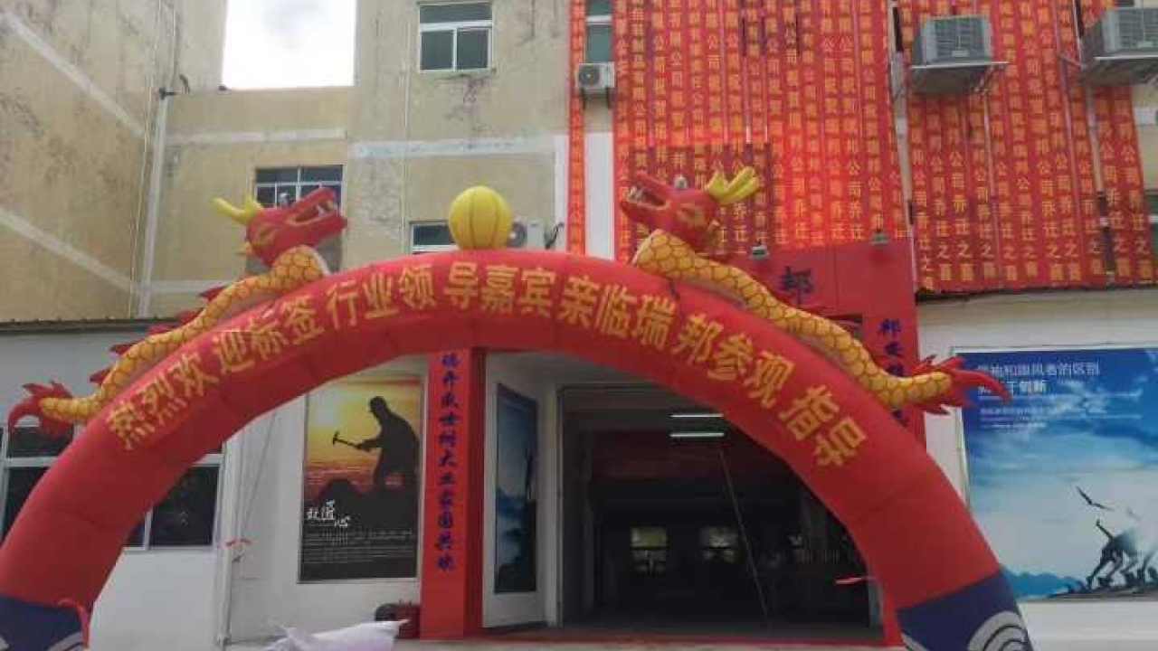 The company hosted an event on July 14-15 to celebrate moving into its new plant in Shenzhen International Low Carbon City The company hosted an event on July 14-15 to celebrate moving into its new plant in Shenzhen International Low Carbon City