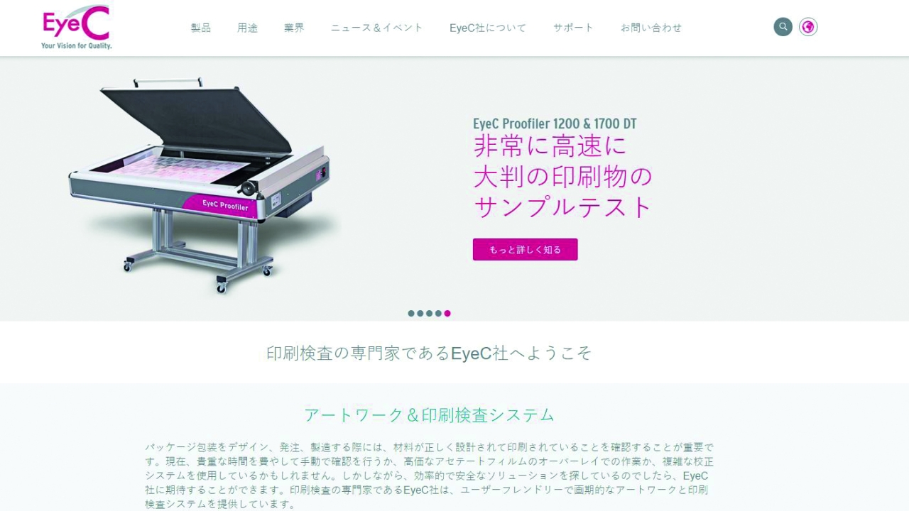 EyeC has been active in the Japanese market for more than 12 years EyeC has been active in the Japanese market for more than 12 years