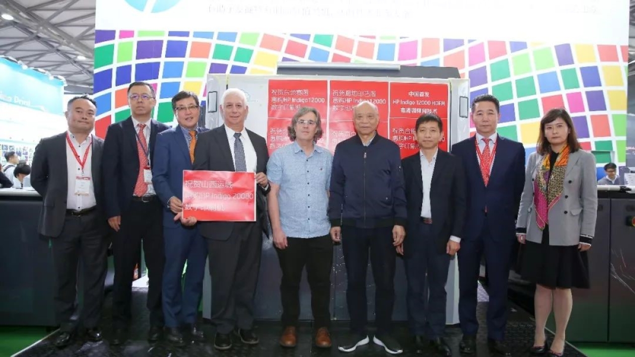 Yuncheng Plate-making invests in HP indigo 20000 digital press