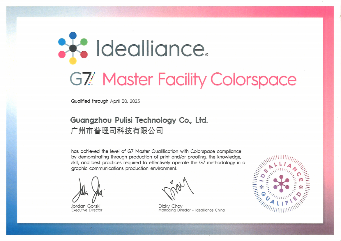 Pulisi Aobead equipment receives G7 certification